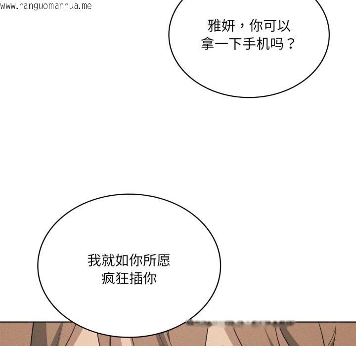 韩国漫画我靠升级逆袭成为大师韩漫_我靠升级逆袭成为大师-第52话在线免费阅读-韩国漫画-第102张图片