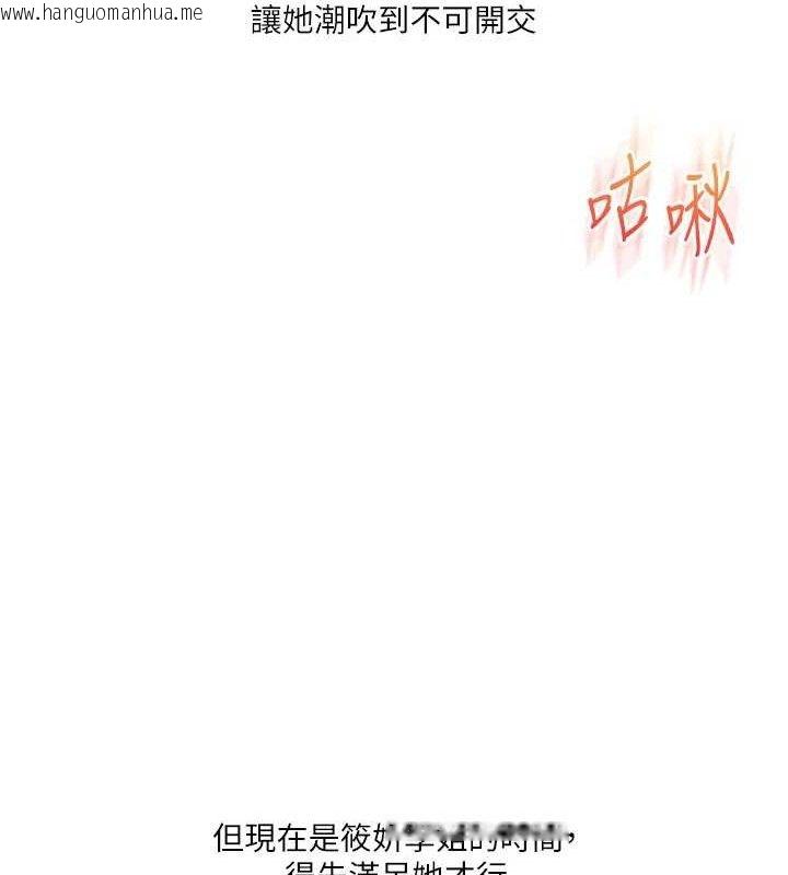韩国漫画玩转学姐韩漫_玩转学姐-第69话-两颗鲜鲍轮流啖在线免费阅读-韩国漫画-第41张图片