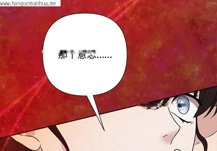 韩国漫画被吞噬的夜韩漫_被吞噬的夜-第43话在线免费阅读-韩国漫画-第3张图片