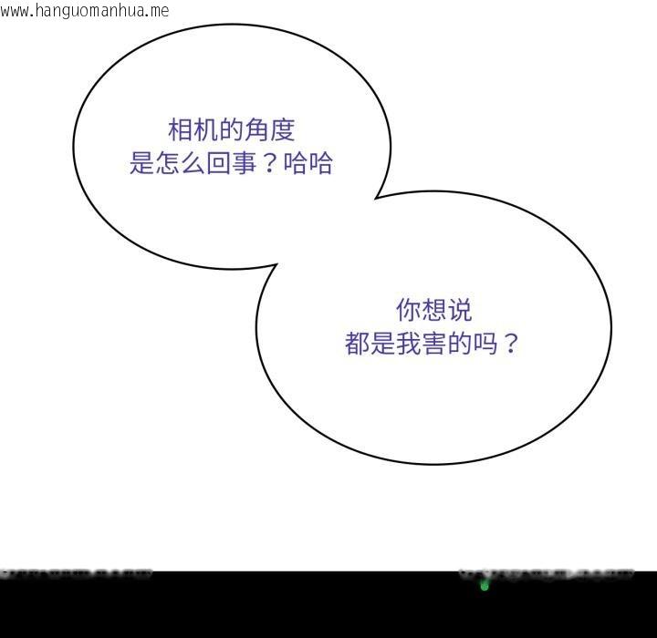 韩国漫画我靠升级逆袭成为大师韩漫_我靠升级逆袭成为大师-第52话在线免费阅读-韩国漫画-第26张图片