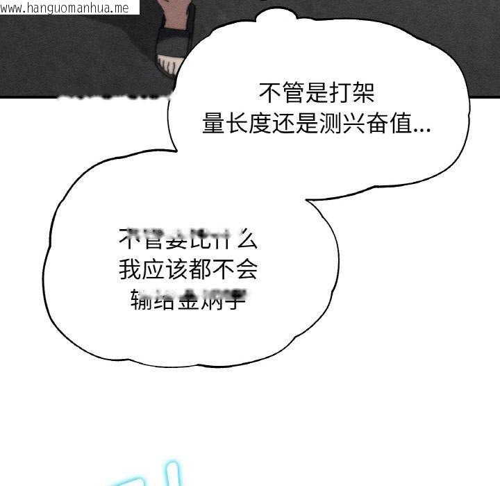 韩国漫画危险同学会韩漫_危险同学会-第74话在线免费阅读-韩国漫画-第11张图片