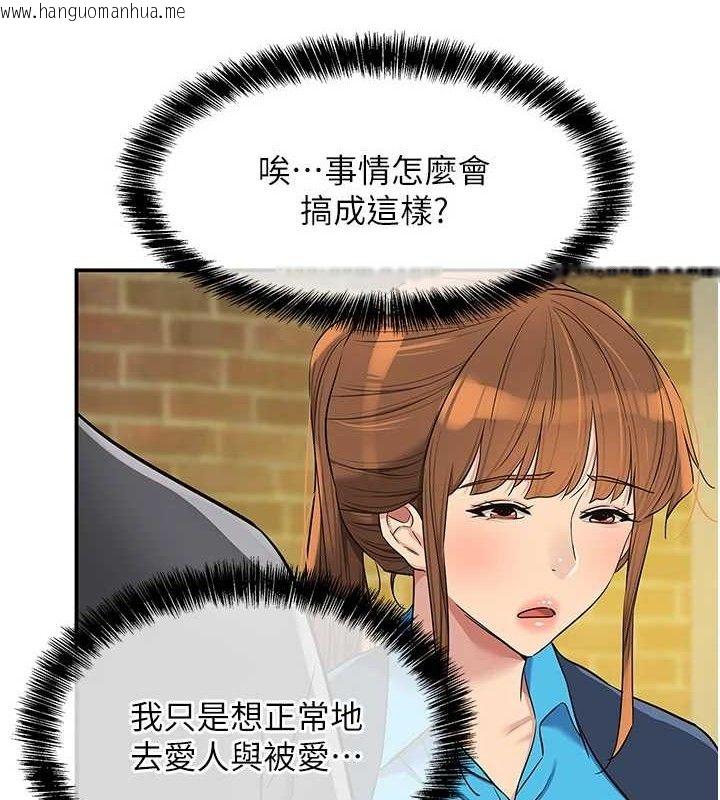 韩国漫画洞洞杂货店韩漫_洞洞杂货店-第135话-我要对妳们所有人负责!在线免费阅读-韩国漫画-第3张图片