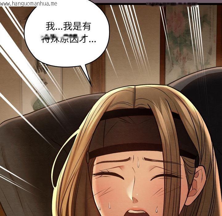韩国漫画亲密宝鉴韩漫_亲密宝鉴-第27话在线免费阅读-韩国漫画-第174张图片