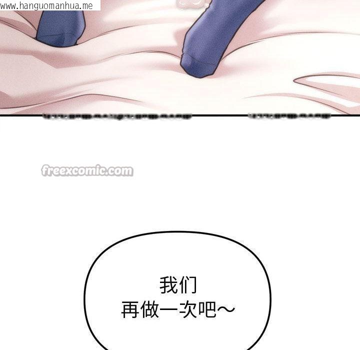 韩国漫画会长家的小儿子韩漫_会长家的小儿子-第22话在线免费阅读-韩国漫画-第154张图片