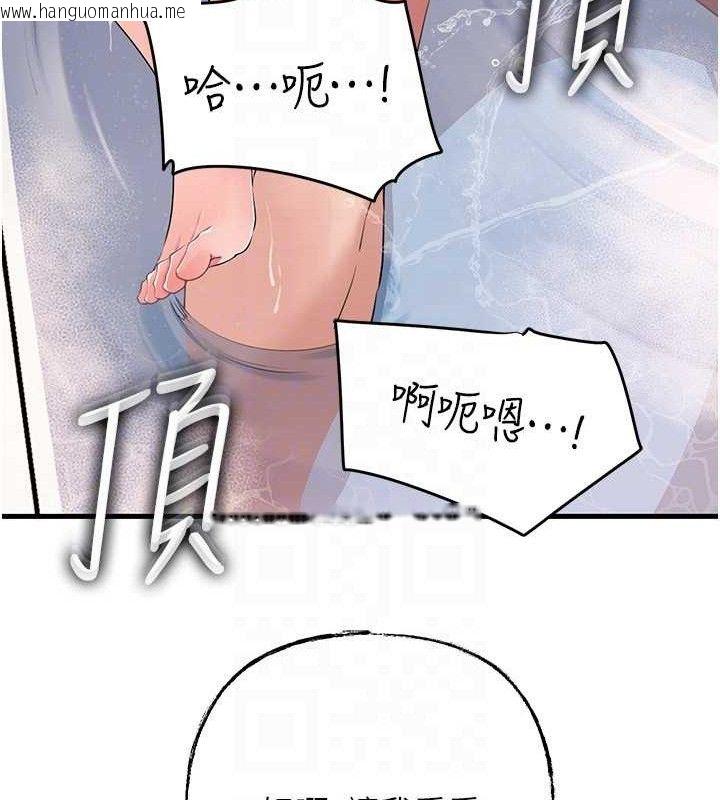 韩国漫画岳母为何那样韩漫_岳母为何那样-第60话-在浴缸上演喷泉秀在线免费阅读-韩国漫画-第109张图片