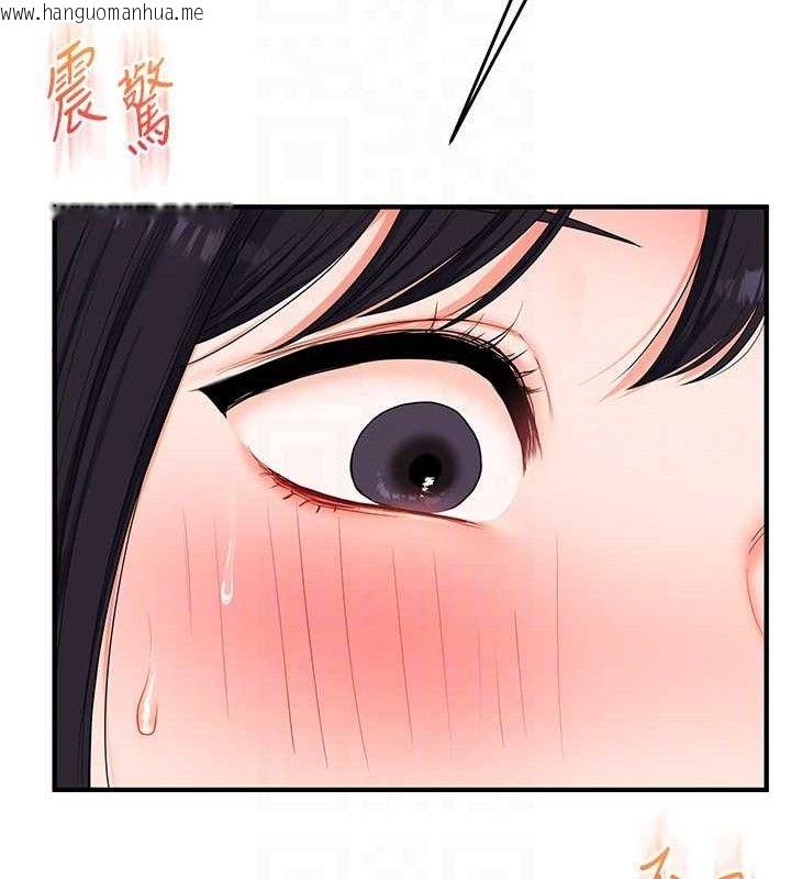韩国漫画玩转学姐韩漫_玩转学姐-第69话-两颗鲜鲍轮流啖在线免费阅读-韩国漫画-第106张图片
