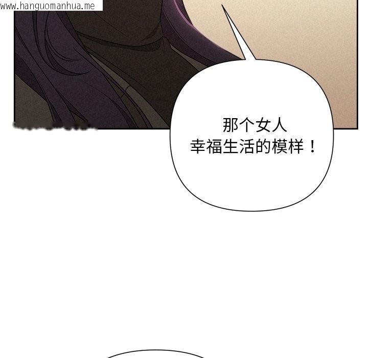 韩国漫画被吞噬的夜韩漫_被吞噬的夜-第43话在线免费阅读-韩国漫画-第152张图片