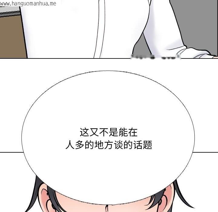 韩国漫画同事换换爱韩漫_同事换换爱-第223话在线免费阅读-韩国漫画-第37张图片