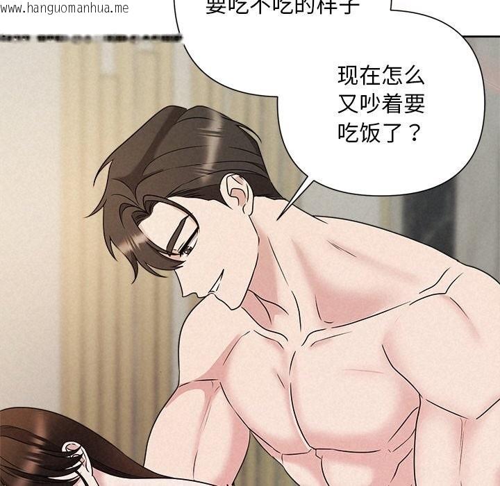 韩国漫画被吞噬的夜韩漫_被吞噬的夜-第43话在线免费阅读-韩国漫画-第194张图片