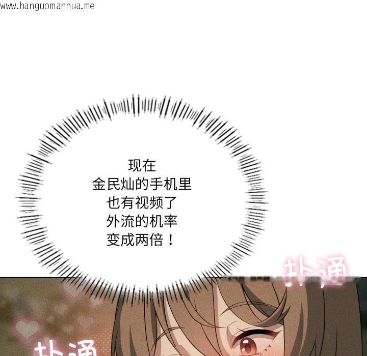 韩国漫画我靠升级逆袭成为大师韩漫_我靠升级逆袭成为大师-第52话在线免费阅读-韩国漫画-第162张图片