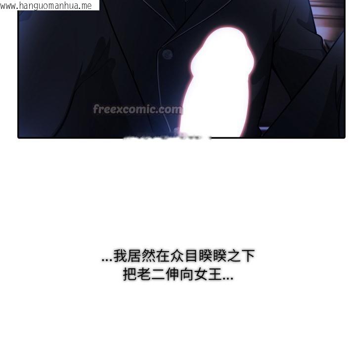 韩国漫画异世界骑士团长韩漫_异世界骑士团长-第25话在线免费阅读-韩国漫画-第126张图片