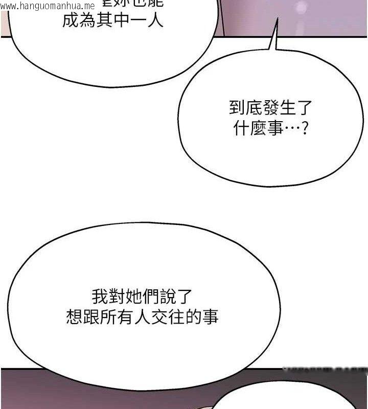 韩国漫画洞洞杂货店韩漫_洞洞杂货店-第135话-我要对妳们所有人负责!在线免费阅读-韩国漫画-第88张图片
