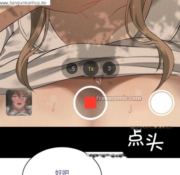 韩国漫画我靠升级逆袭成为大师韩漫_我靠升级逆袭成为大师-第52话在线免费阅读-韩国漫画-第28张图片