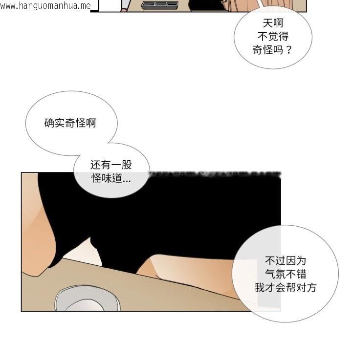 韩国漫画请与我私语韩漫_请与我私语-第7话在线免费阅读-韩国漫画-第23张图片