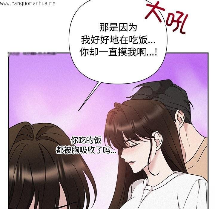 韩国漫画被吞噬的夜韩漫_被吞噬的夜-第43话在线免费阅读-韩国漫画-第197张图片