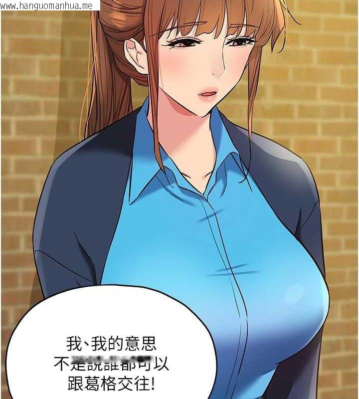 韩国漫画洞洞杂货店韩漫_洞洞杂货店-第135话-我要对妳们所有人负责!在线免费阅读-韩国漫画-第14张图片