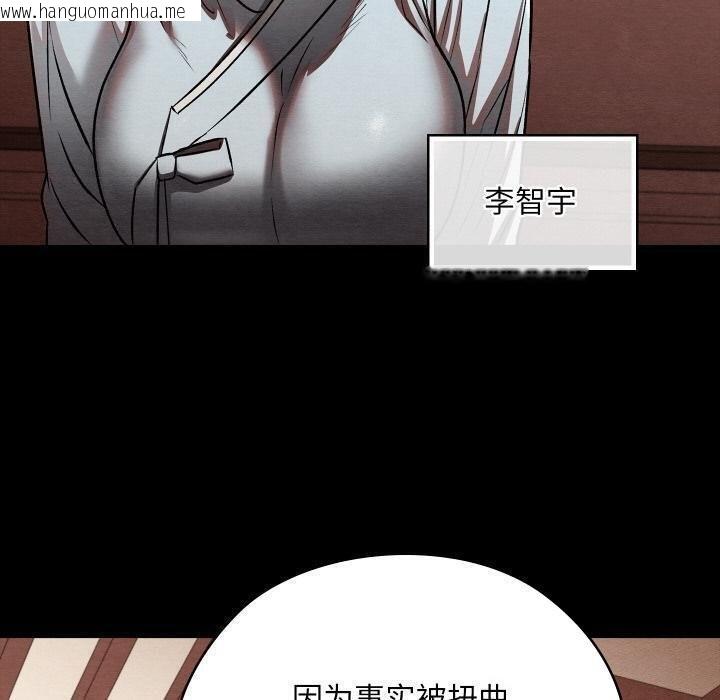 韩国漫画亲密宝鉴韩漫_亲密宝鉴-第27话在线免费阅读-韩国漫画-第50张图片