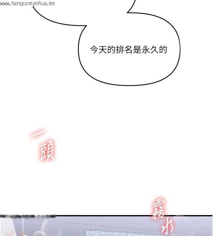韩国漫画玩转学姐韩漫_玩转学姐-第69话-两颗鲜鲍轮流啖在线免费阅读-韩国漫画-第8张图片