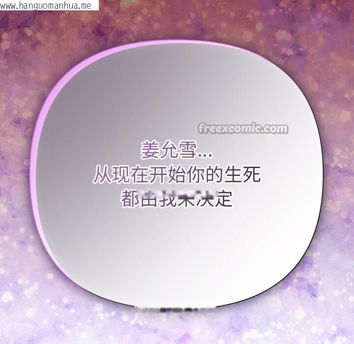韩国漫画被吞噬的夜韩漫_被吞噬的夜-第43话在线免费阅读-韩国漫画-第14张图片