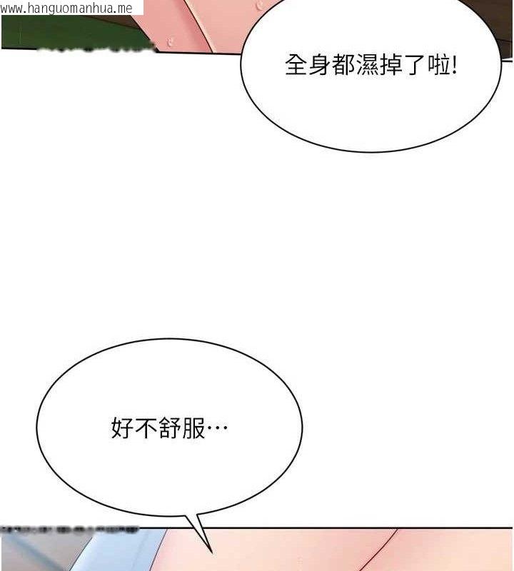 韩国漫画Set-up!排球少女韩漫_Set-up!排球少女-第54话-乖宝宝的「特别奖励」在线免费阅读-韩国漫画-第85张图片