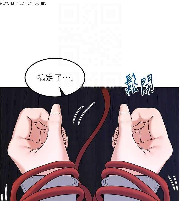 韩国漫画熟女交换计划韩漫_熟女交换计划-第27话-汪汪!爱液自动吸收器在线免费阅读-韩国漫画-第87张图片
