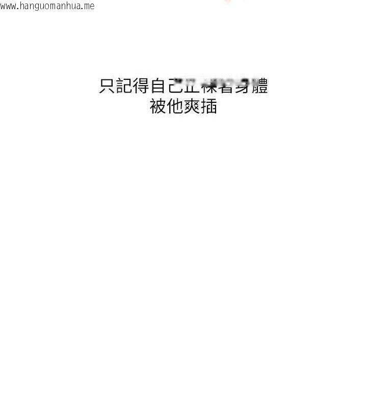 韩国漫画玩转学姐韩漫_玩转学姐-第69话-两颗鲜鲍轮流啖在线免费阅读-韩国漫画-第118张图片