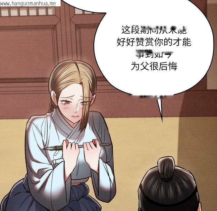 韩国漫画亲密宝鉴韩漫_亲密宝鉴-第27话在线免费阅读-韩国漫画-第58张图片