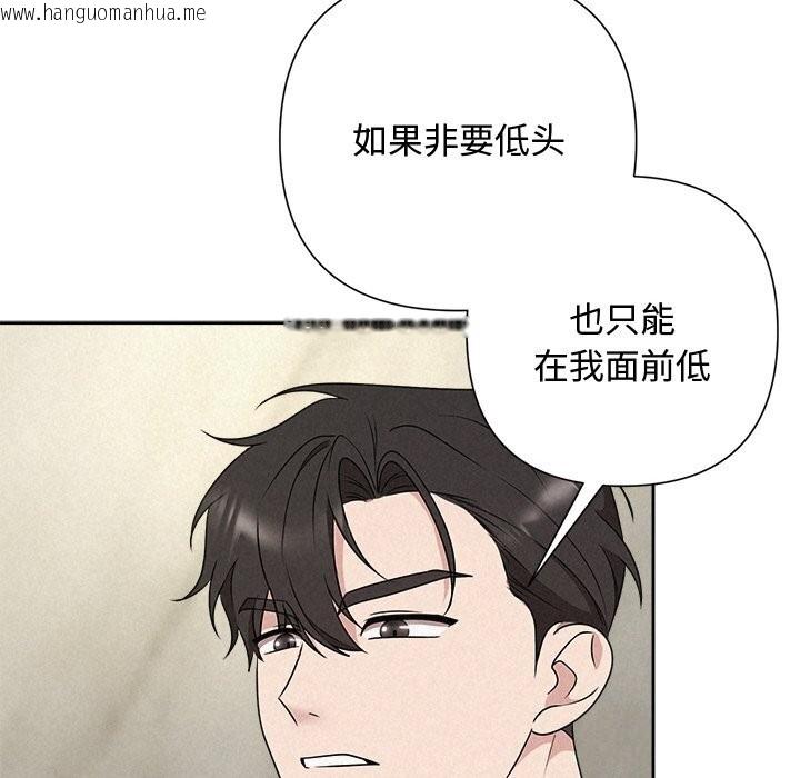 韩国漫画被吞噬的夜韩漫_被吞噬的夜-第43话在线免费阅读-韩国漫画-第85张图片