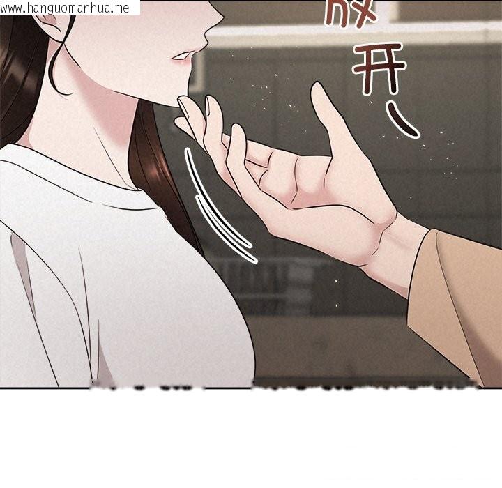 韩国漫画被吞噬的夜韩漫_被吞噬的夜-第43话在线免费阅读-韩国漫画-第20张图片
