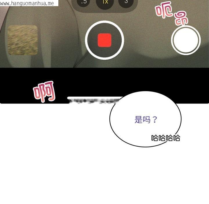 韩国漫画我靠升级逆袭成为大师韩漫_我靠升级逆袭成为大师-第52话在线免费阅读-韩国漫画-第137张图片