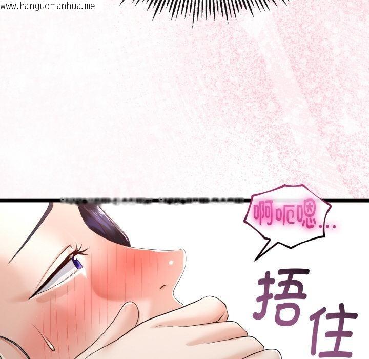 韩国漫画与初恋的意外同居韩漫_与初恋的意外同居-第23话在线免费阅读-韩国漫画-第31张图片