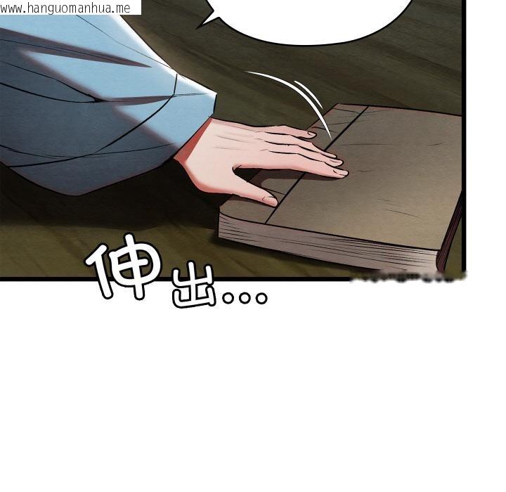 韩国漫画亲密宝鉴韩漫_亲密宝鉴-第27话在线免费阅读-韩国漫画-第89张图片