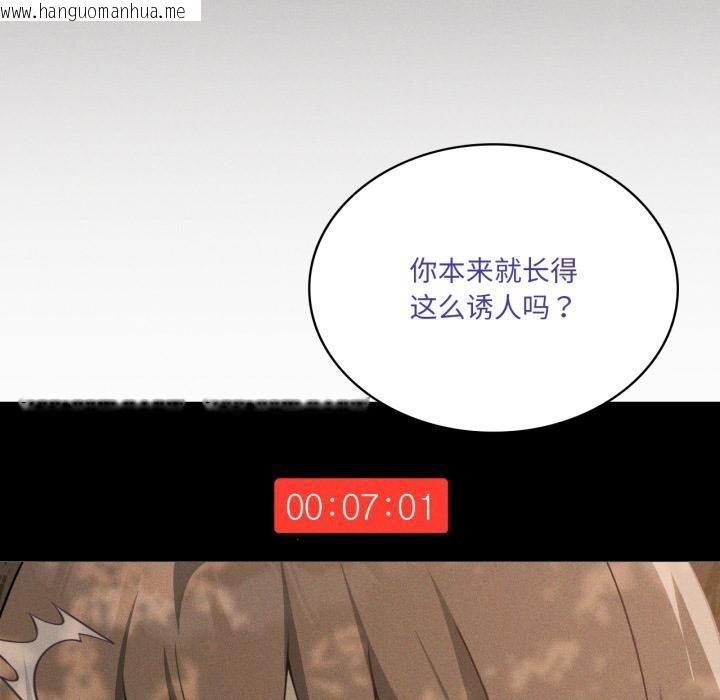 韩国漫画我靠升级逆袭成为大师韩漫_我靠升级逆袭成为大师-第52话在线免费阅读-韩国漫画-第78张图片