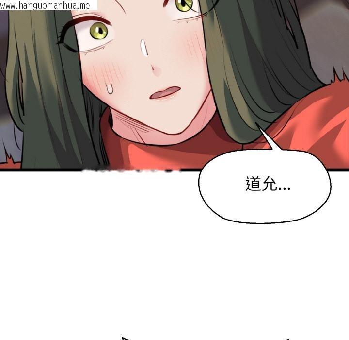 韩国漫画我的拉拉队宝贝韩漫_我的拉拉队宝贝-第47话在线免费阅读-韩国漫画-第95张图片