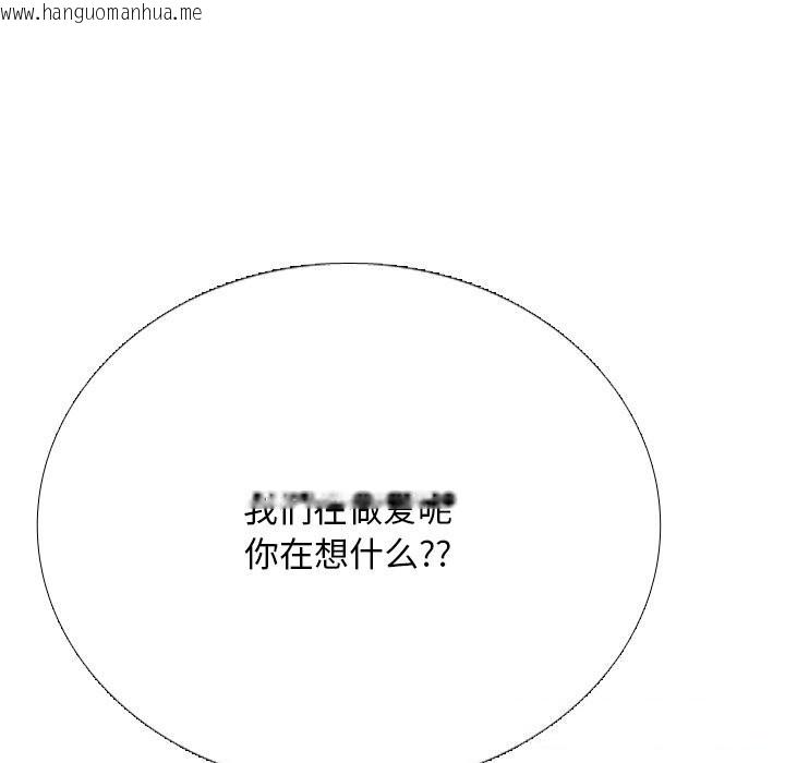 韩国漫画同事换换爱韩漫_同事换换爱-第223话在线免费阅读-韩国漫画-第141张图片