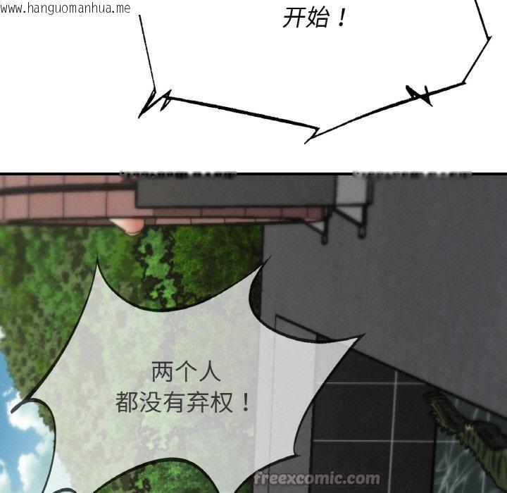 韩国漫画危险同学会韩漫_危险同学会-第74话在线免费阅读-韩国漫画-第42张图片