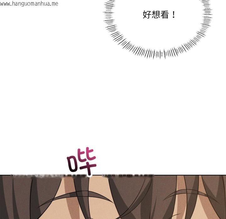 韩国漫画我靠升级逆袭成为大师韩漫_我靠升级逆袭成为大师-第52话在线免费阅读-韩国漫画-第122张图片