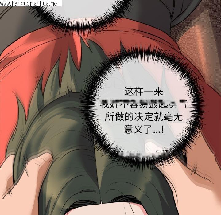 韩国漫画我的拉拉队宝贝韩漫_我的拉拉队宝贝-第47话在线免费阅读-韩国漫画-第71张图片