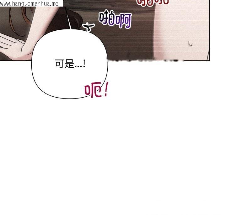 韩国漫画被吞噬的夜韩漫_被吞噬的夜-第43话在线免费阅读-韩国漫画-第204张图片