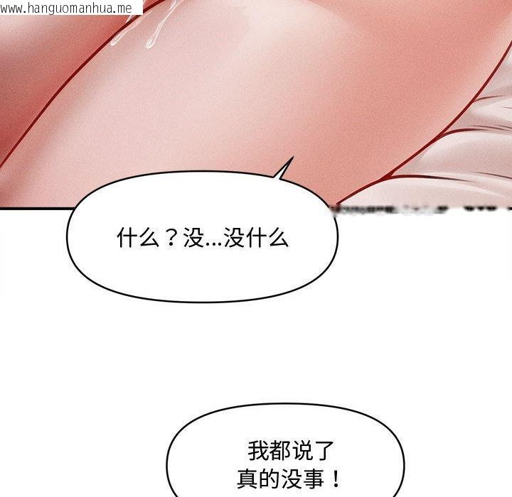 韩国漫画会长家的小儿子韩漫_会长家的小儿子-第22话在线免费阅读-韩国漫画-第74张图片