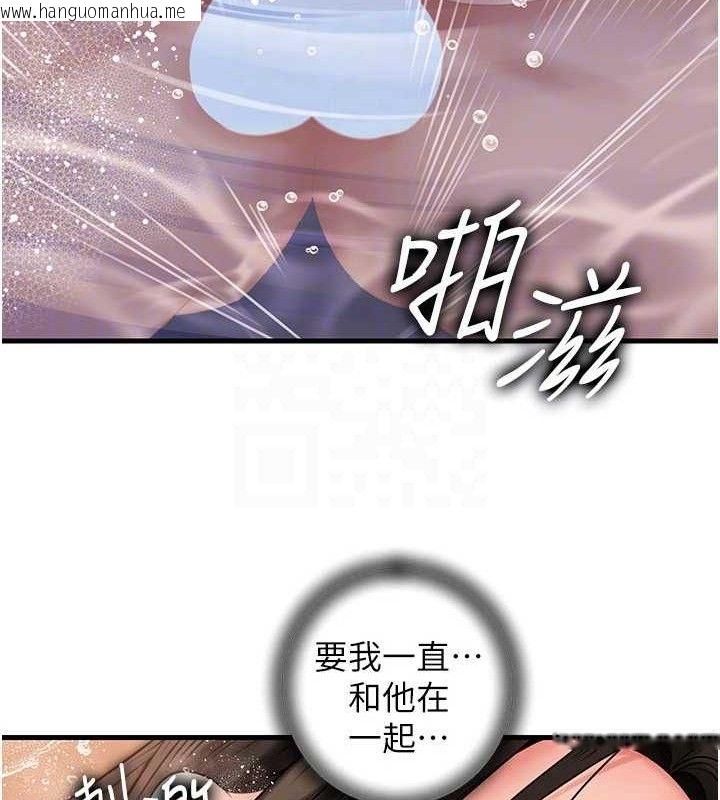 韩国漫画岳母为何那样韩漫_岳母为何那样-第60话-在浴缸上演喷泉秀在线免费阅读-韩国漫画-第102张图片