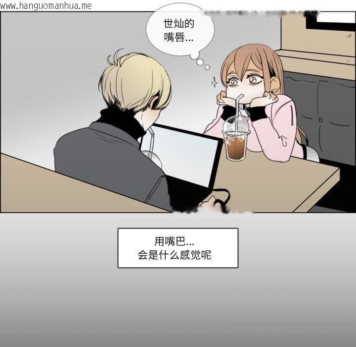 韩国漫画请与我私语韩漫_请与我私语-第7话在线免费阅读-韩国漫画-第69张图片