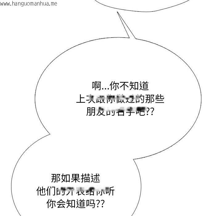 韩国漫画同事换换爱韩漫_同事换换爱-第223话在线免费阅读-韩国漫画-第104张图片