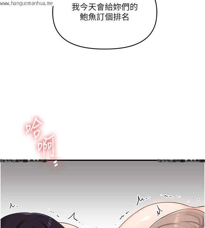 韩国漫画玩转学姐韩漫_玩转学姐-第69话-两颗鲜鲍轮流啖在线免费阅读-韩国漫画-第6张图片