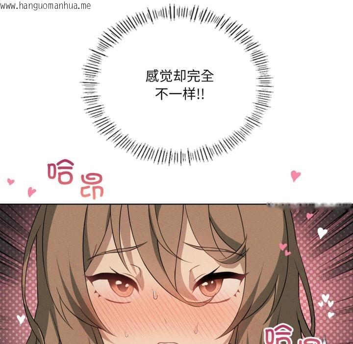 韩国漫画我靠升级逆袭成为大师韩漫_我靠升级逆袭成为大师-第52话在线免费阅读-韩国漫画-第59张图片