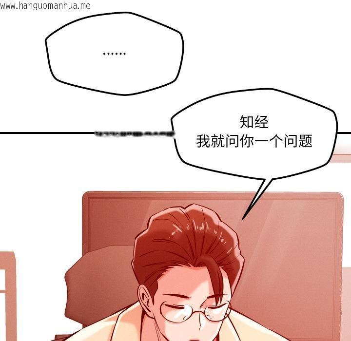 韩国漫画恋人未满韩漫_恋人未满-第55话在线免费阅读-韩国漫画-第52张图片