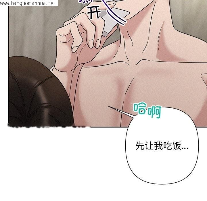 韩国漫画被吞噬的夜韩漫_被吞噬的夜-第43话在线免费阅读-韩国漫画-第192张图片