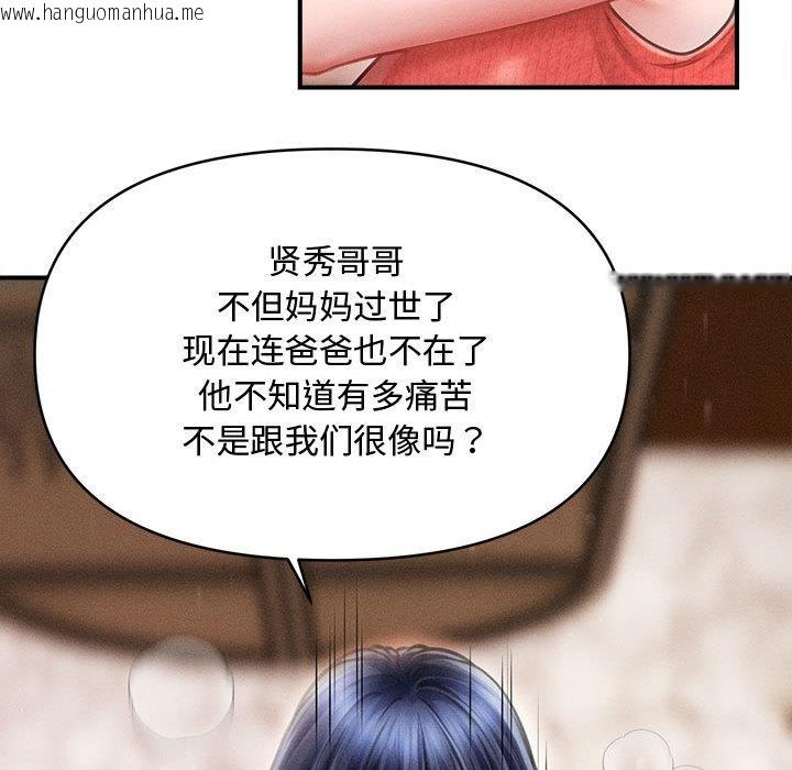 韩国漫画会长家的小儿子韩漫_会长家的小儿子-第22话在线免费阅读-韩国漫画-第101张图片