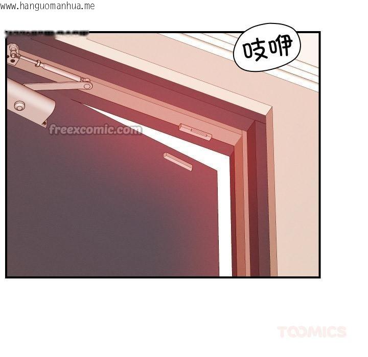 韩国漫画恋人未满韩漫_恋人未满-第55话在线免费阅读-韩国漫画-第15张图片