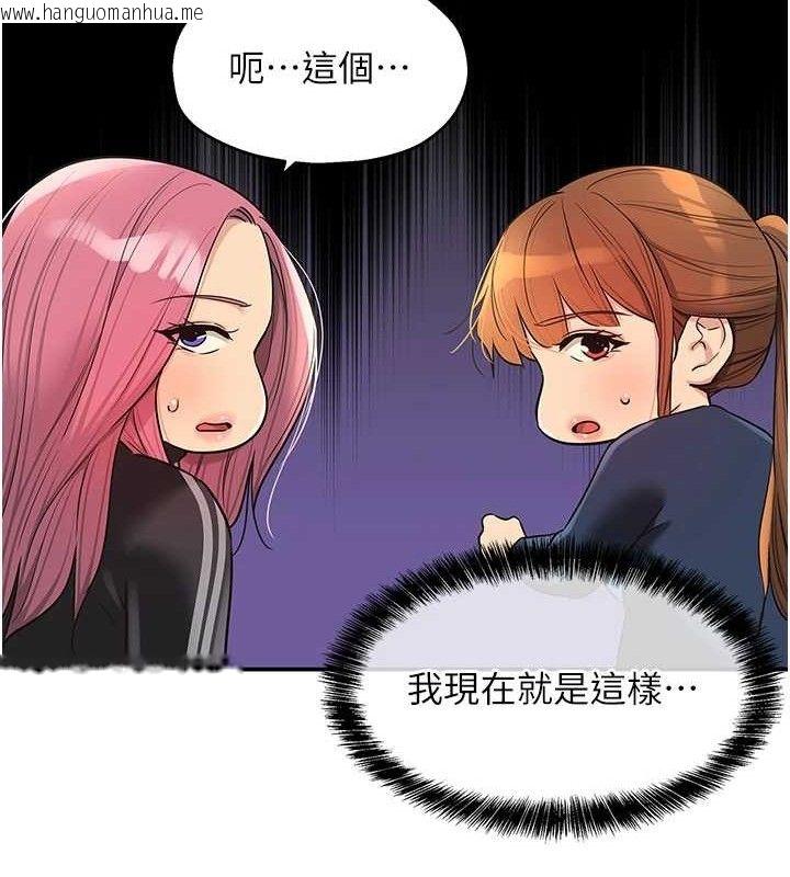 韩国漫画洞洞杂货店韩漫_洞洞杂货店-第135话-我要对妳们所有人负责!在线免费阅读-韩国漫画-第50张图片